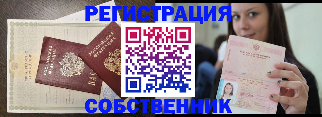 временная регистрация адрес в Зернограде