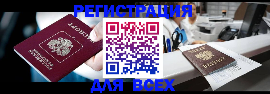 временная регистрация гарантия в Зернограде