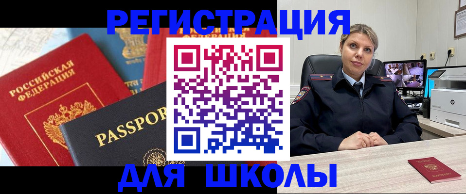 временная прописка в Зернограде